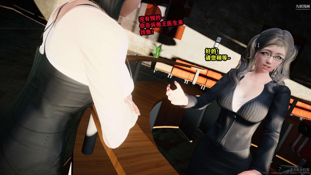 欲海情魔[3D]第02话【第04话】