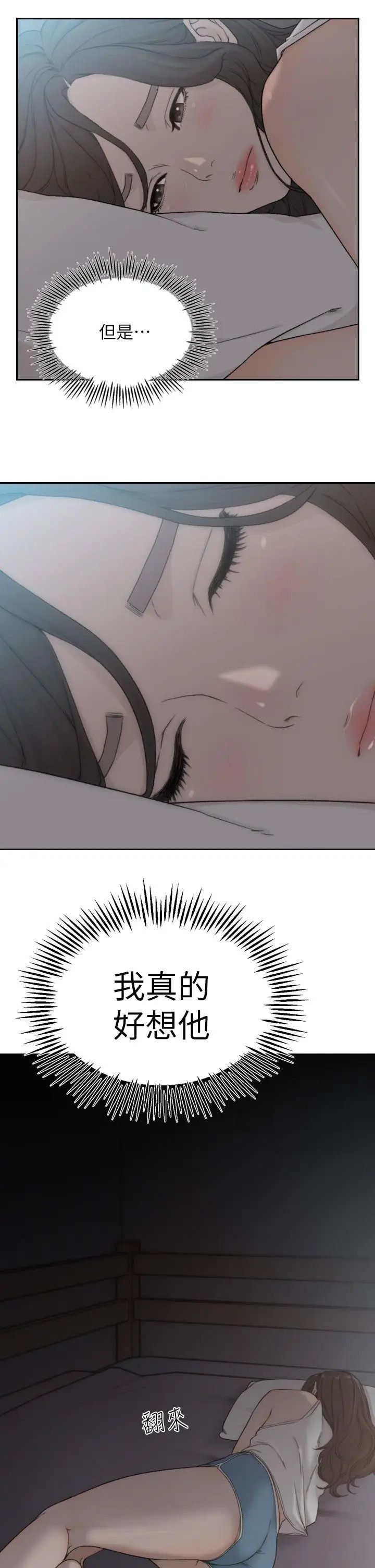 前女友第8話-想念前男友的夜