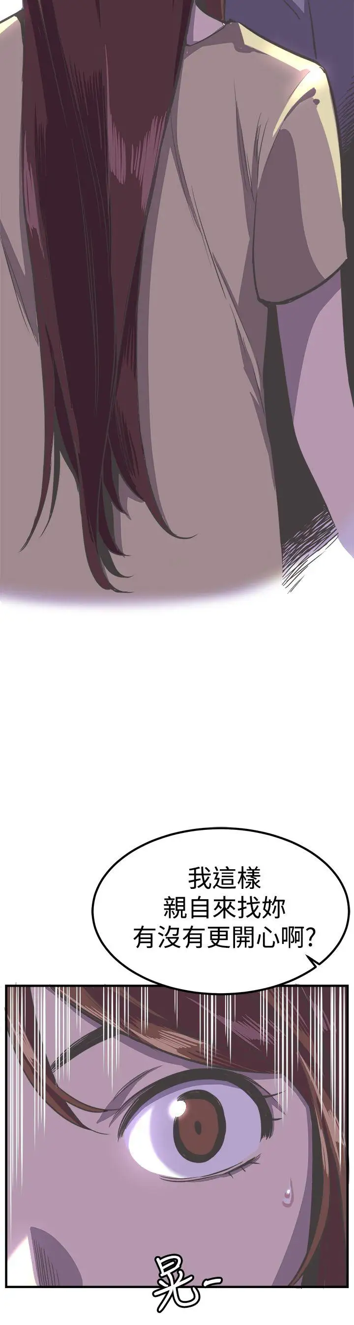 青春男女第23話