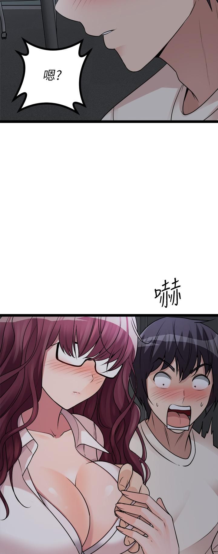 原味拍賣第13話-請你溫柔一點