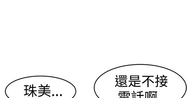 青春男女第23話