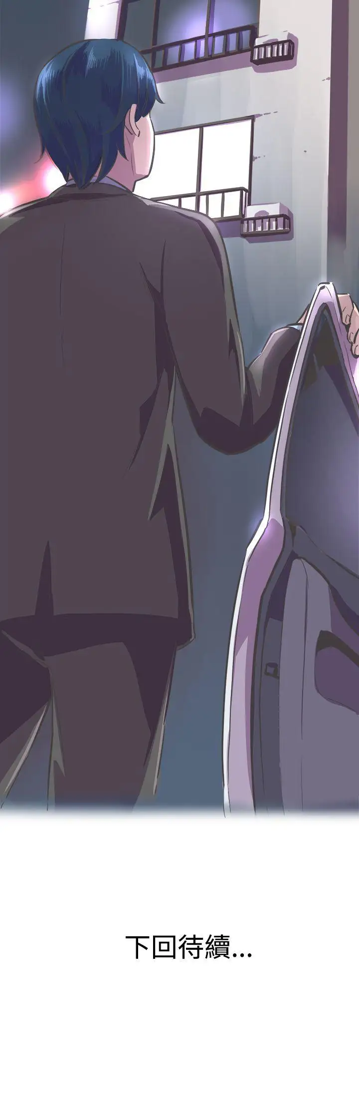 青春男女第23話