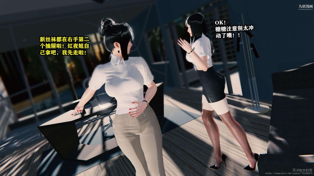 欲海情魔[3D]第02话【第05话】