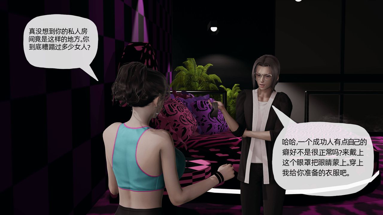 [3D]媽媽是健身教練第13話