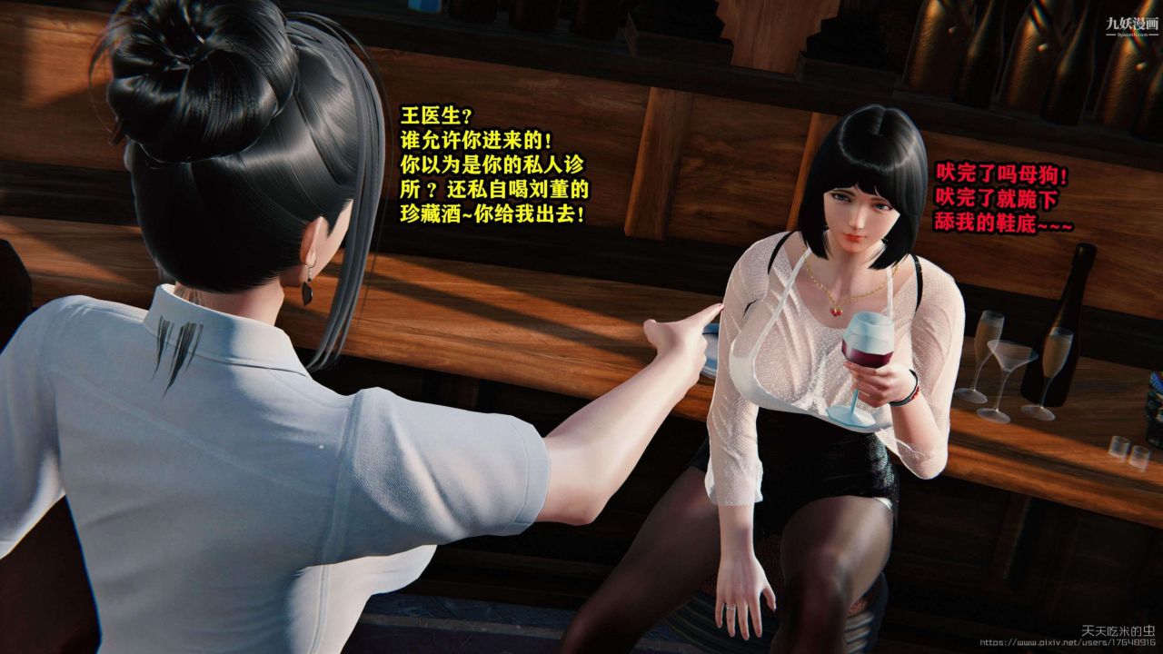 欲海情魔[3D]第02话【第05话】