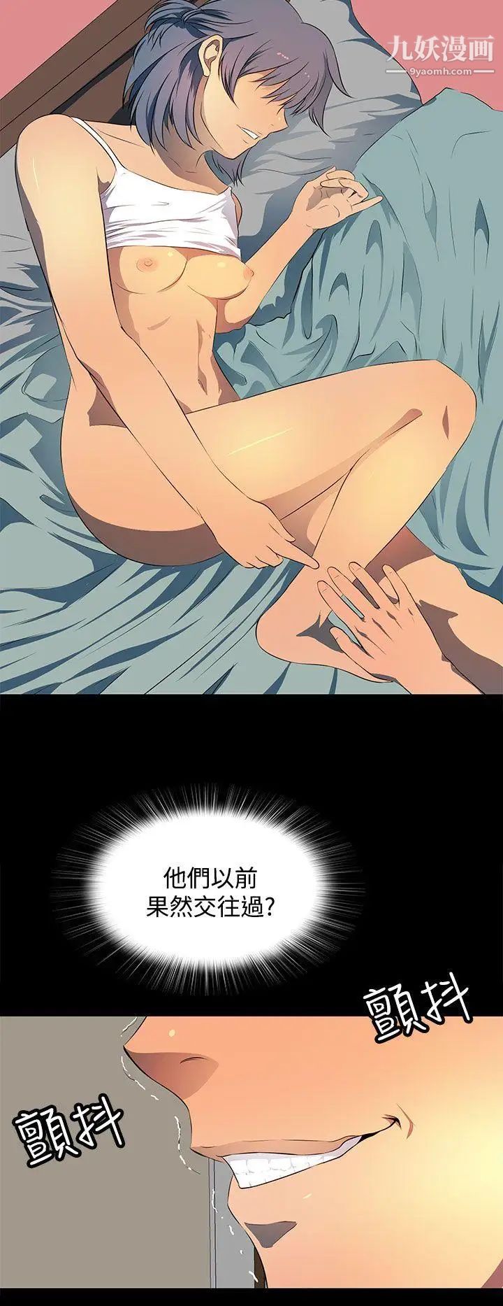 人妻的秘密第25话