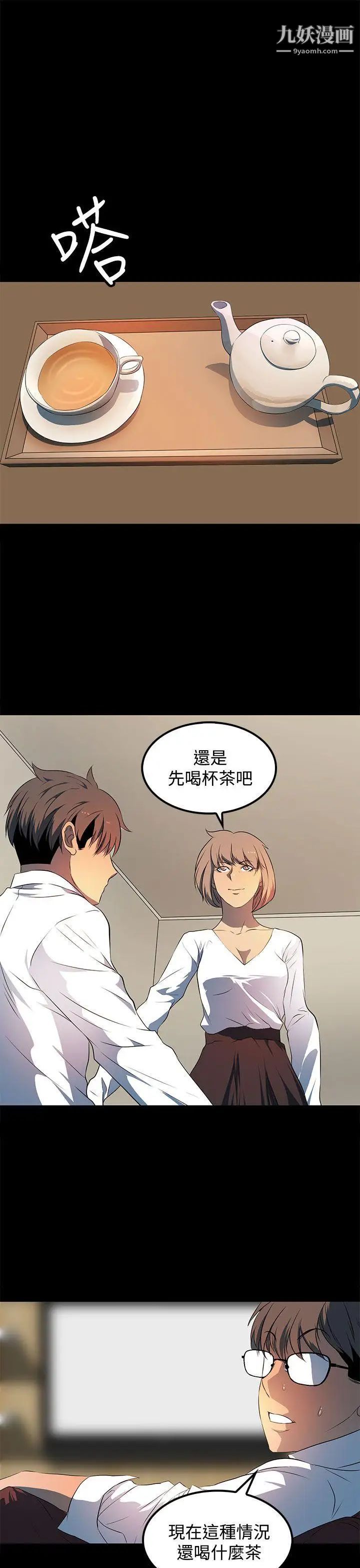 人妻的秘密第25话