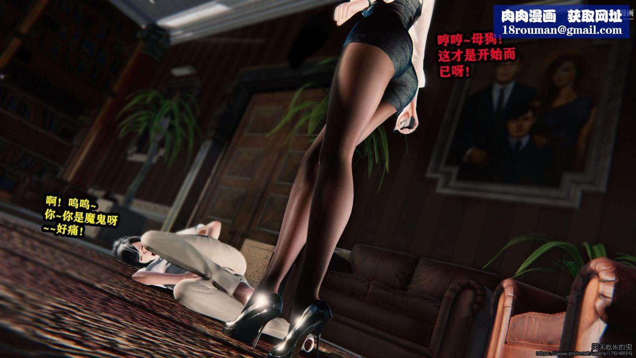 欲海情魔[3D]第02话【第05话】