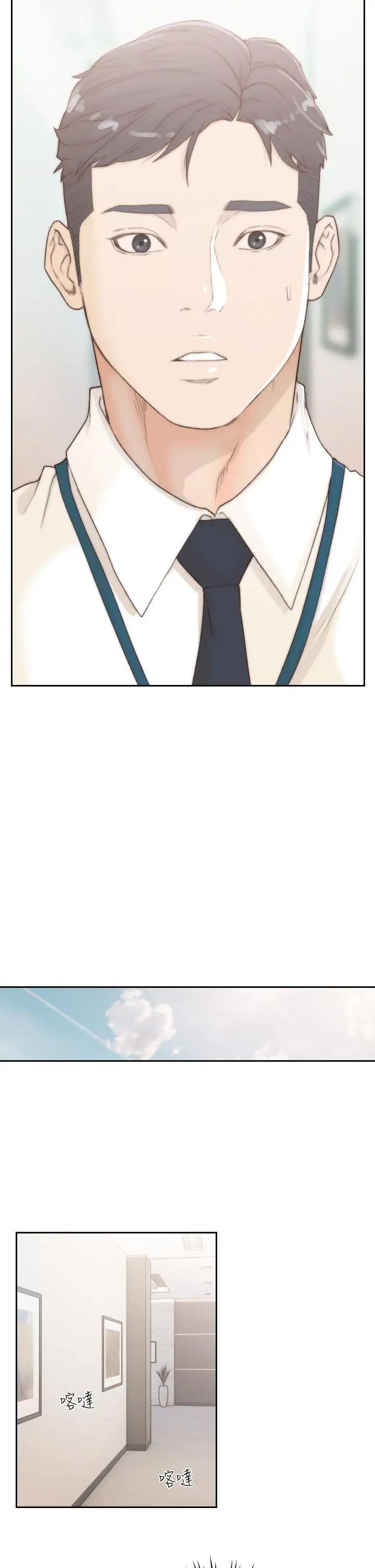 原味拍卖第13话-请你温柔一点