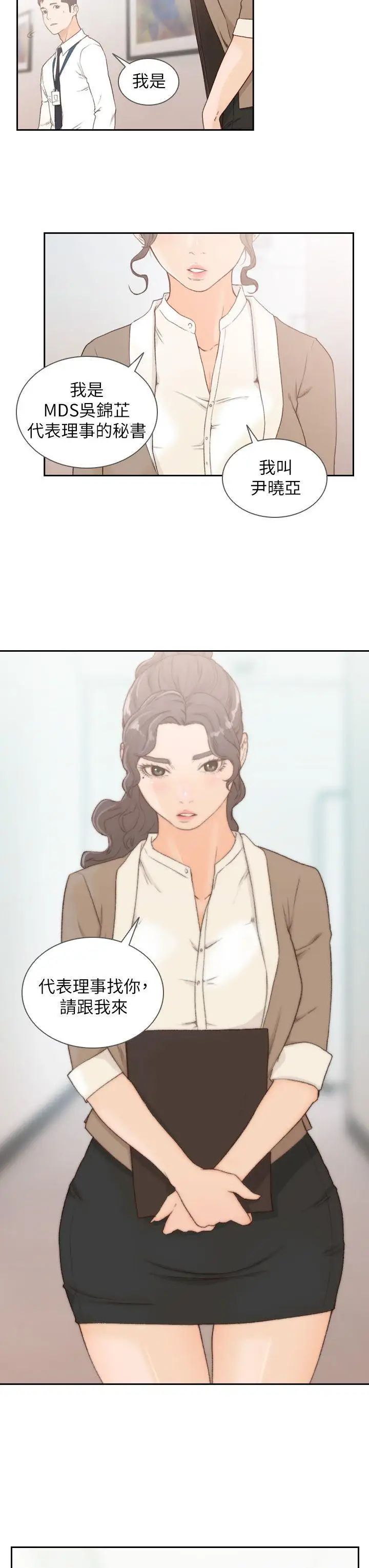 前女友第8話-想念前男友的夜