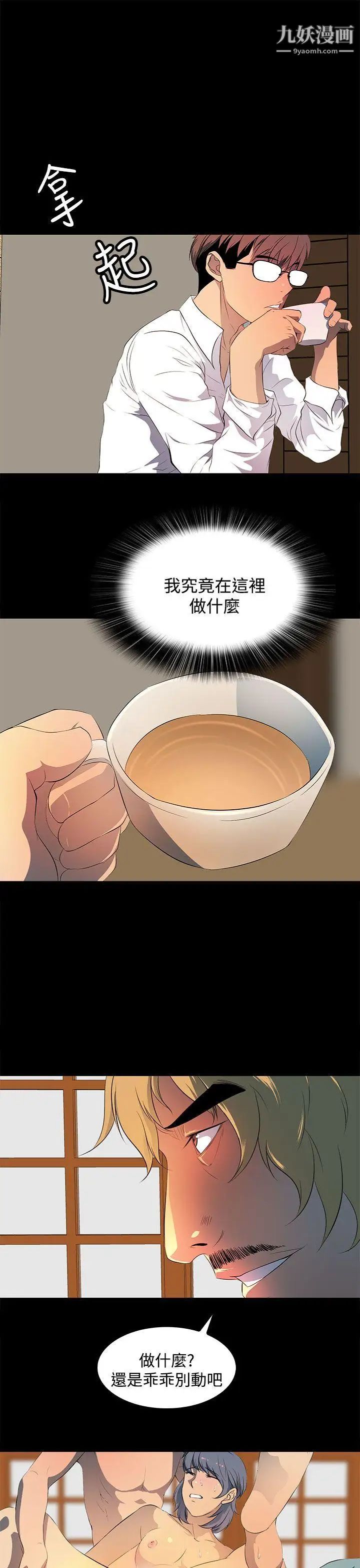 人妻的秘密第25话