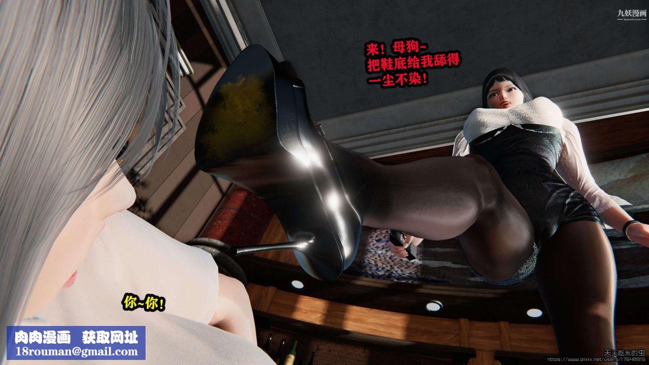 欲海情魔[3D]第02话【第05话】