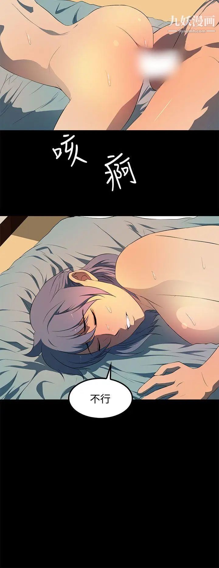 人妻的秘密第25話