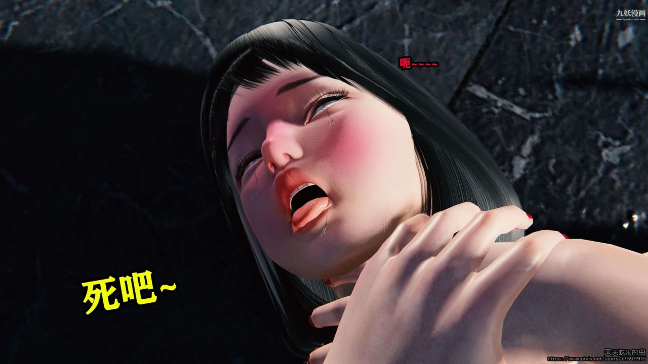 欲海情魔[3D]第02话【第05话】