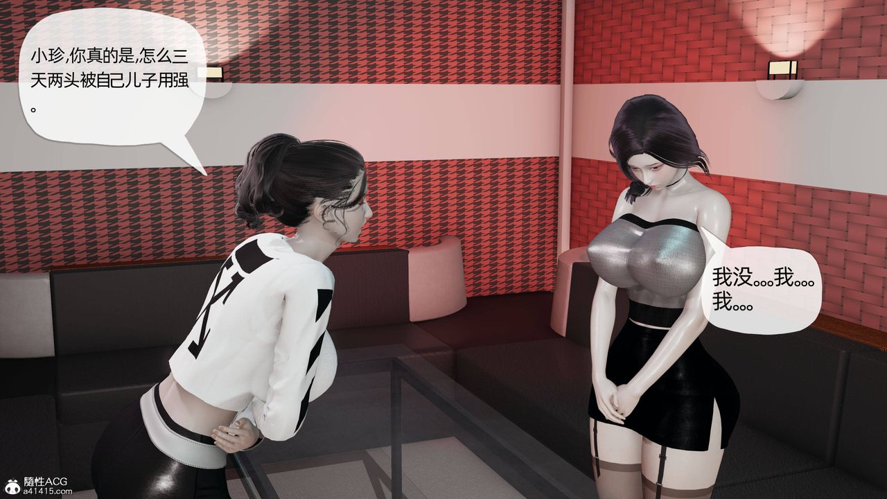 [3D]媽媽是健身教練第13話