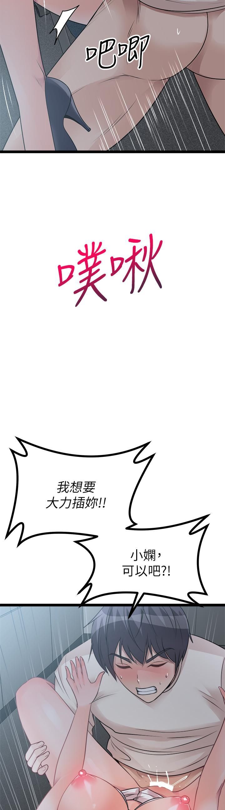 原味拍卖第13话-请你温柔一点