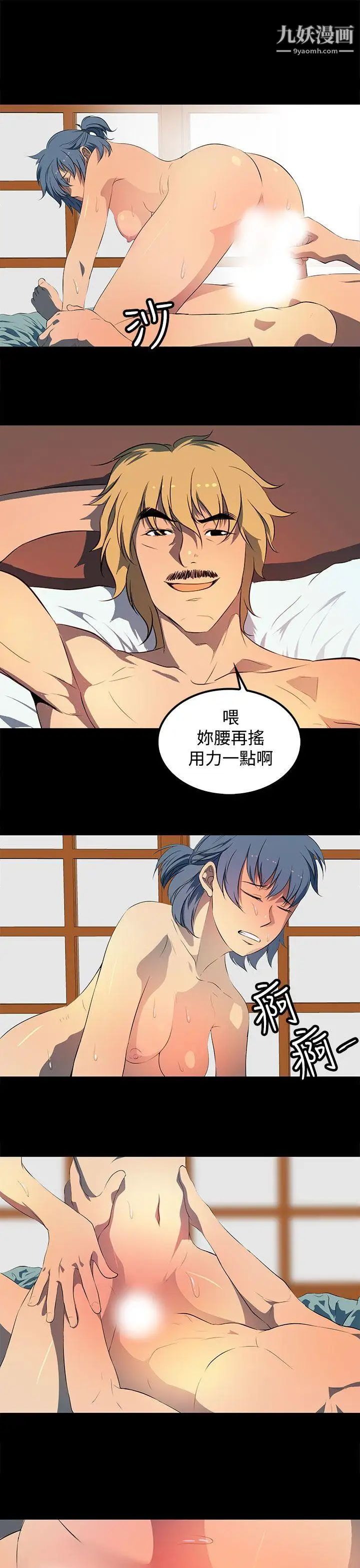 人妻的秘密第25話