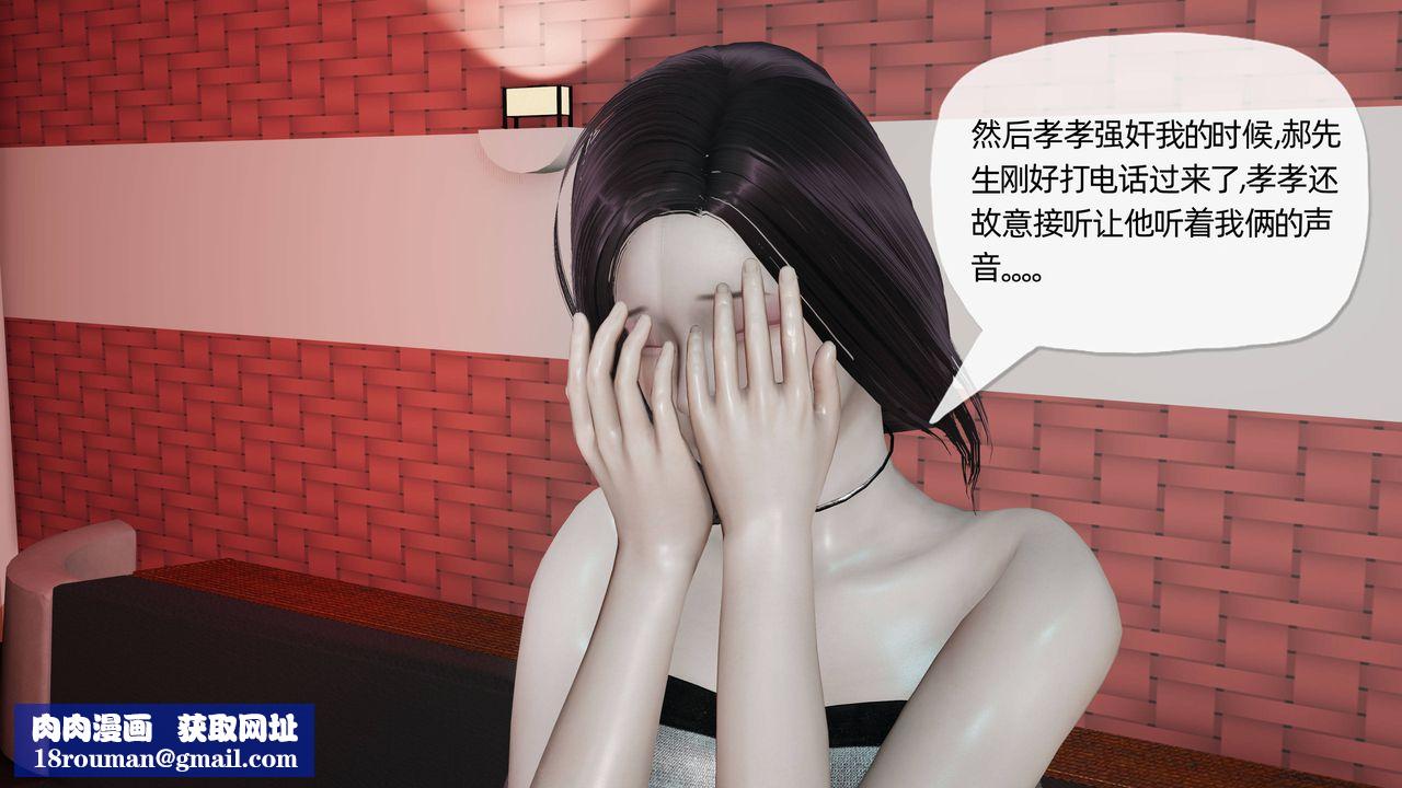 [3D]妈妈是健身教练第13话