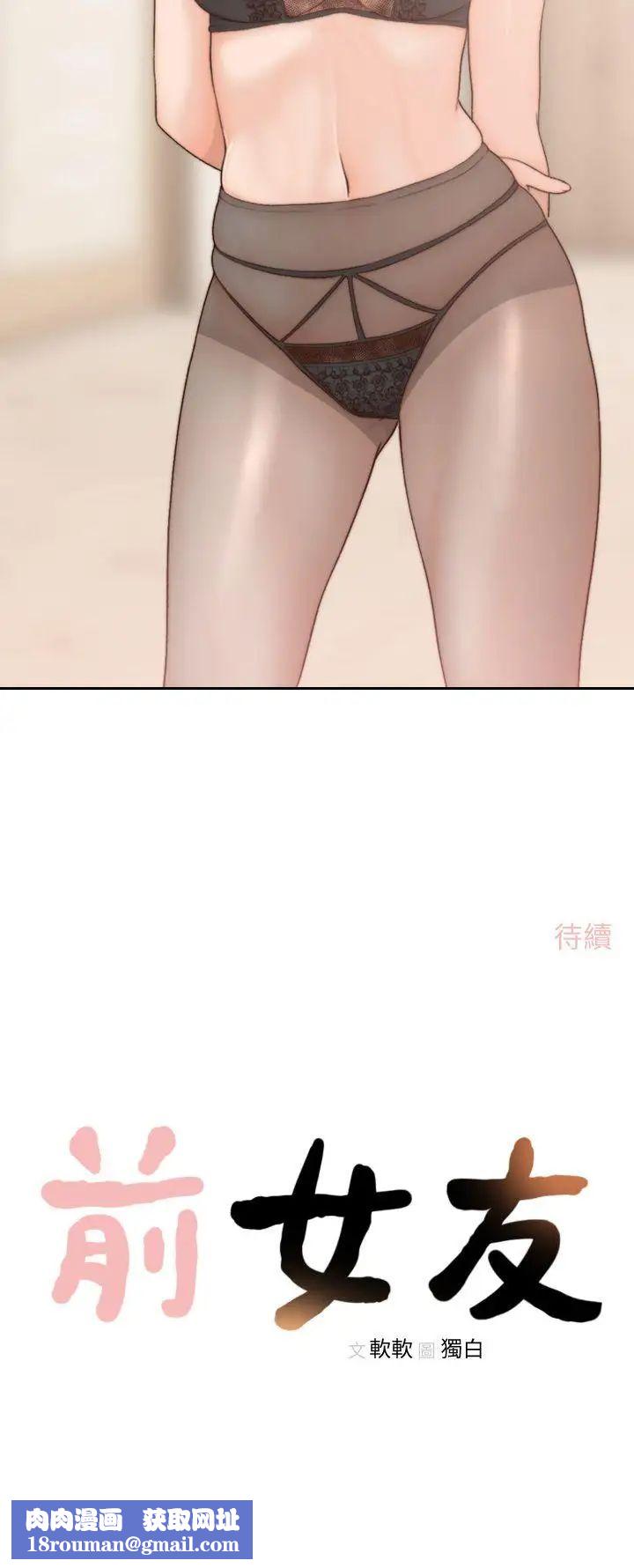 前女友第8话-想念前男友的夜