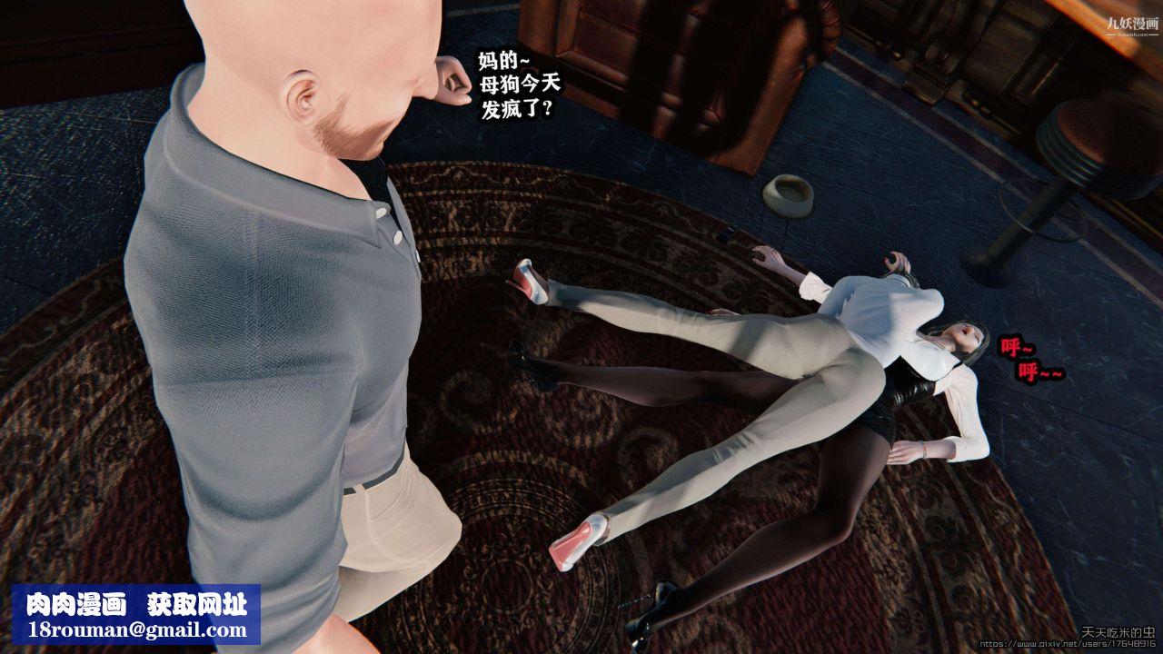 欲海情魔[3D]第02话【第05话】