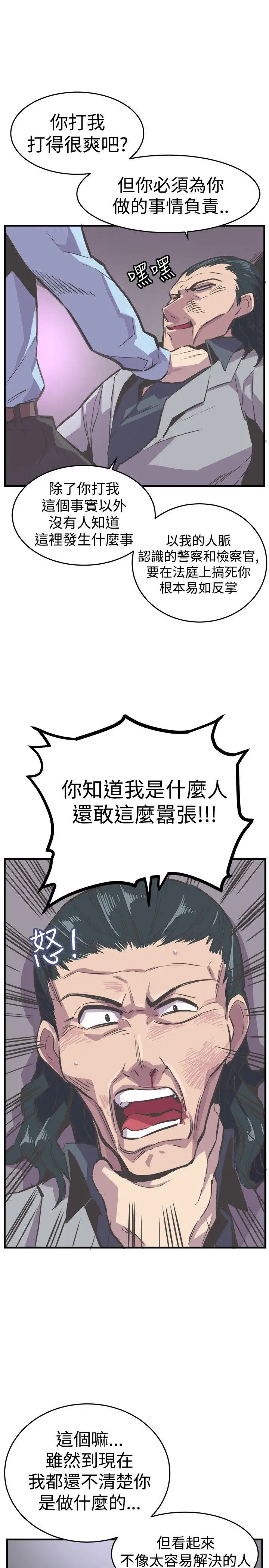 青春男女第24话