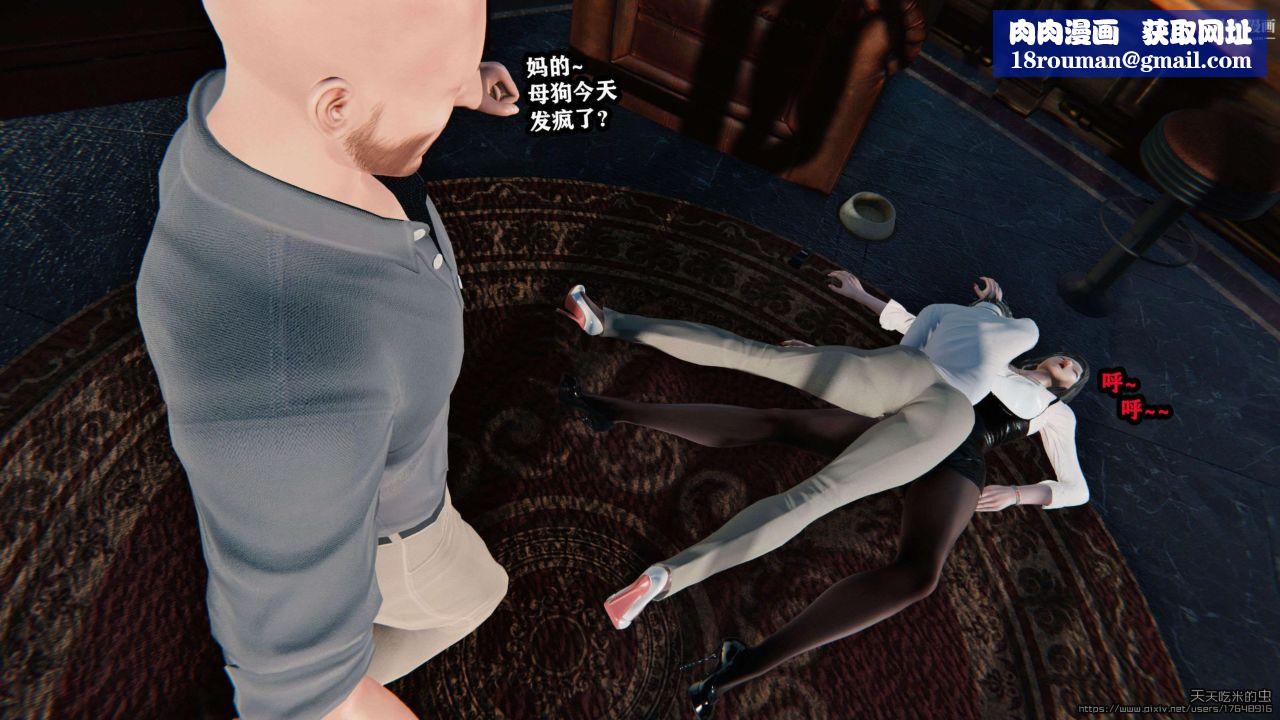 欲海情魔[3D]第02话【第06话】