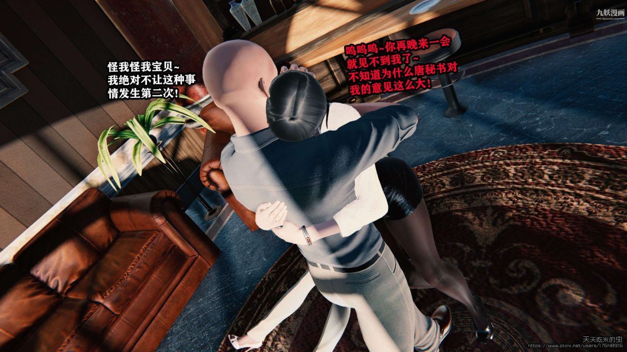 欲海情魔[3D]第02话【第06话】