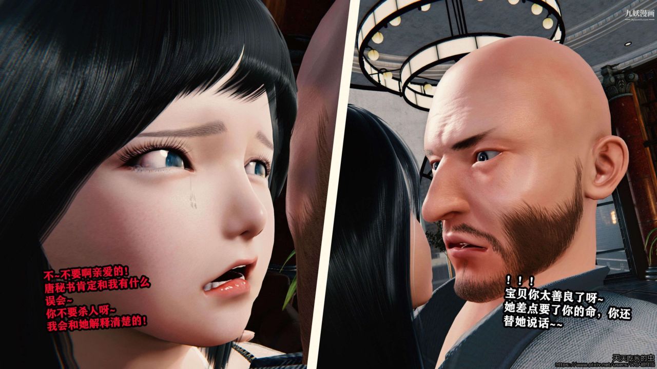 欲海情魔[3D]第02话【第06话】