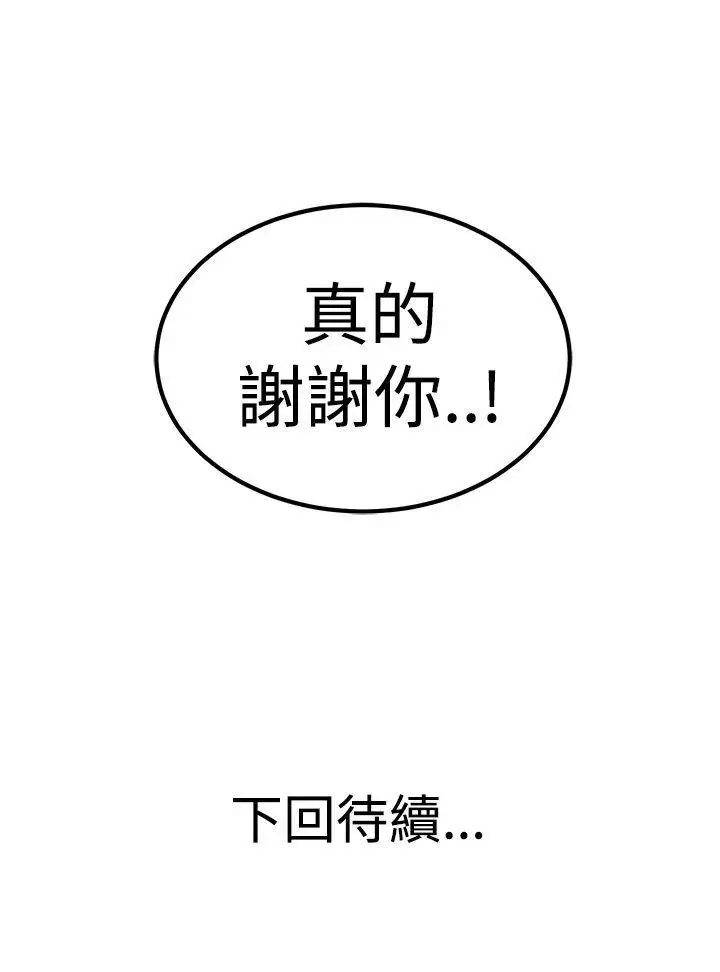 青春男女第24话