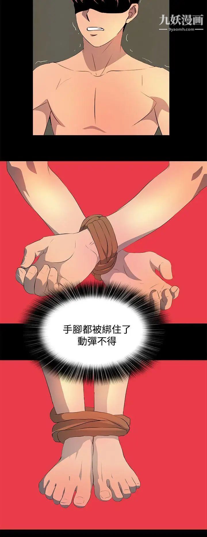 人妻的秘密第26話