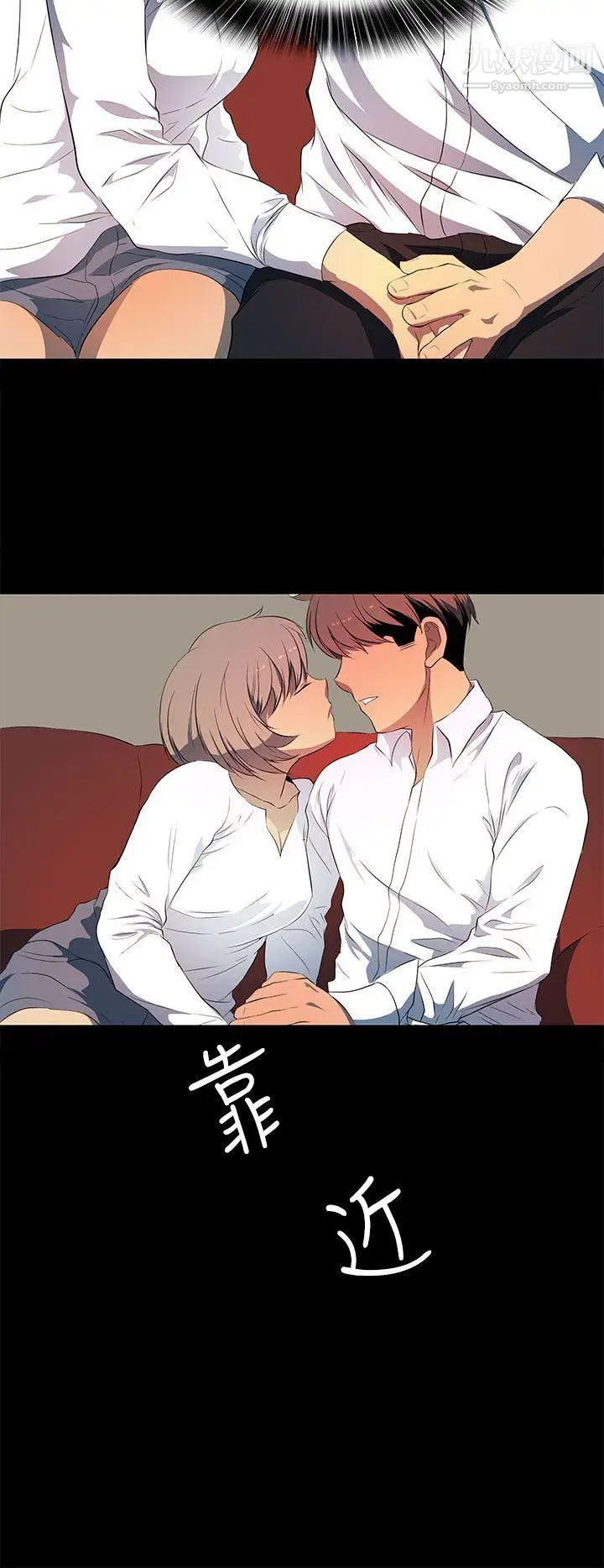 人妻的秘密第26话