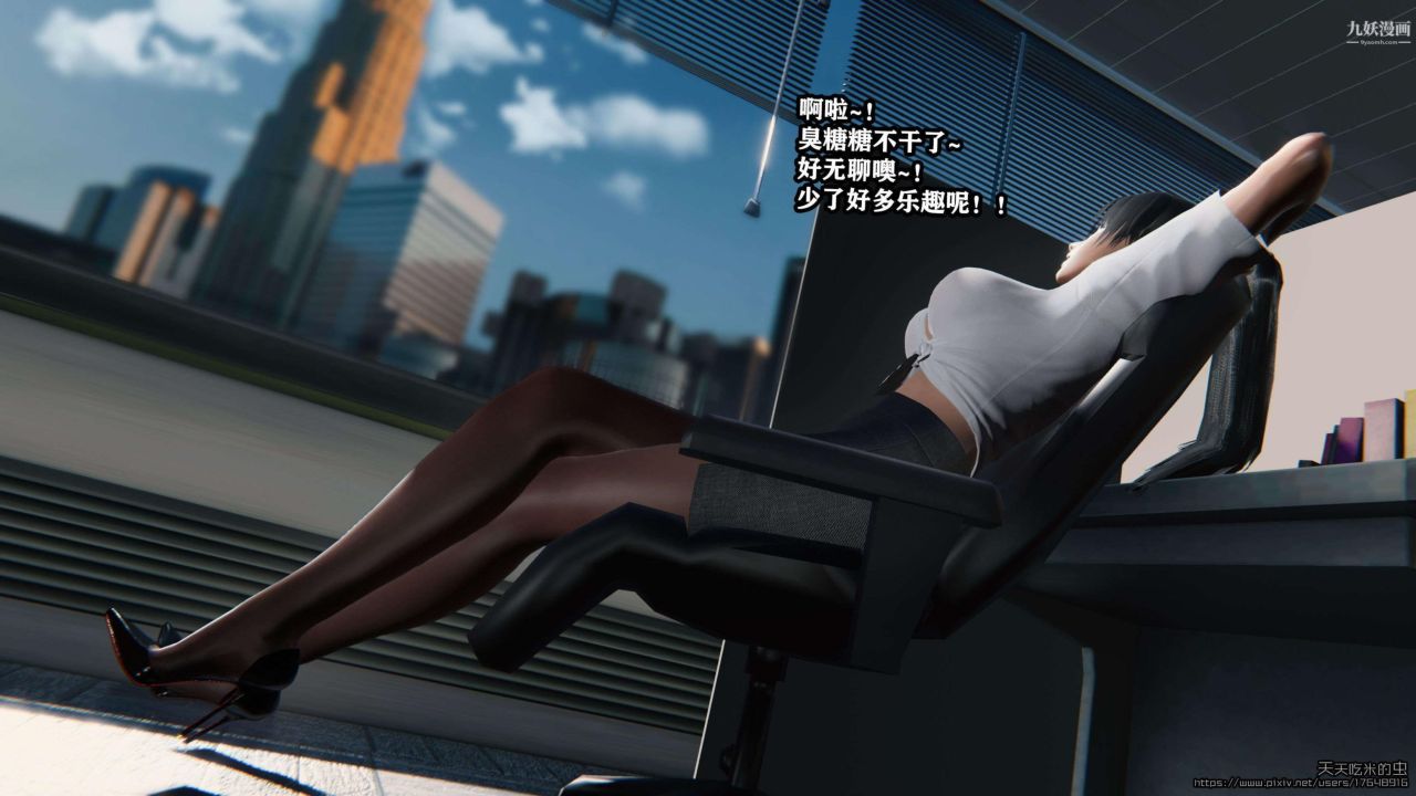 欲海情魔[3D]第02话【第06话】