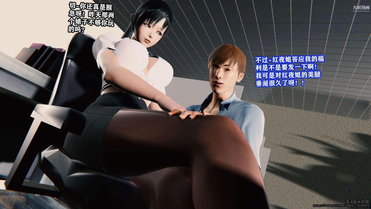 欲海情魔[3D]第02话【第06话】