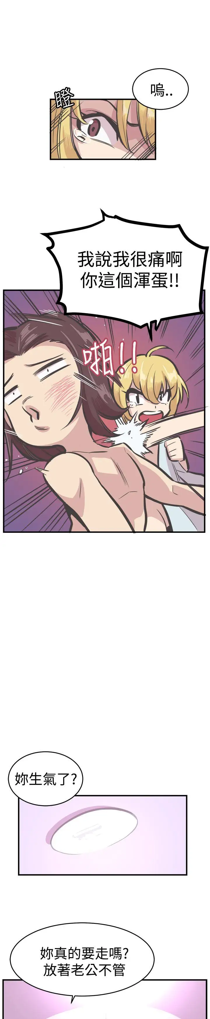 青春男女第25話