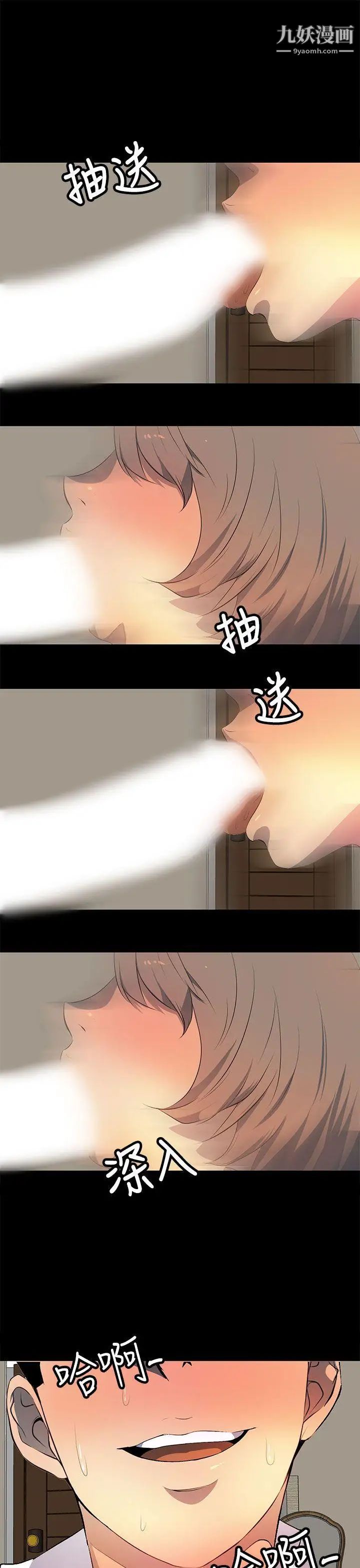 人妻的秘密第26话