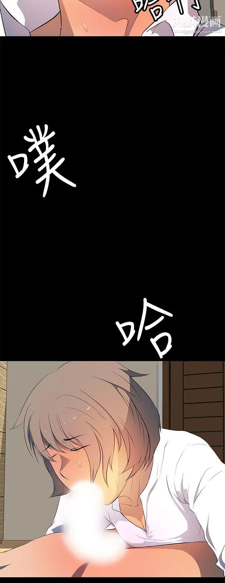 人妻的秘密第26话