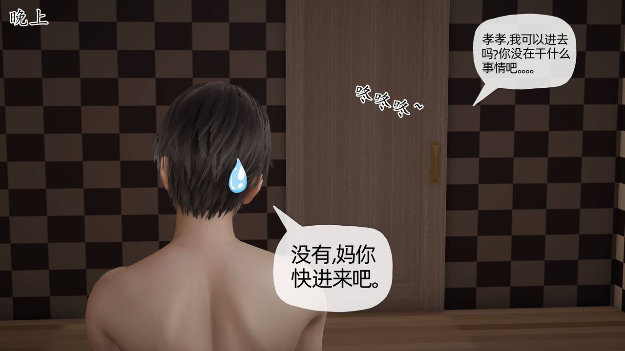 [3D]妈妈是健身教练第14话