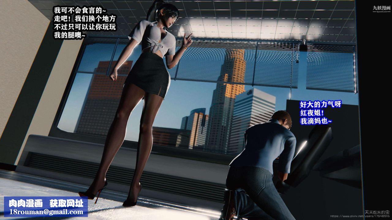 欲海情魔[3D]第02话【第06话】