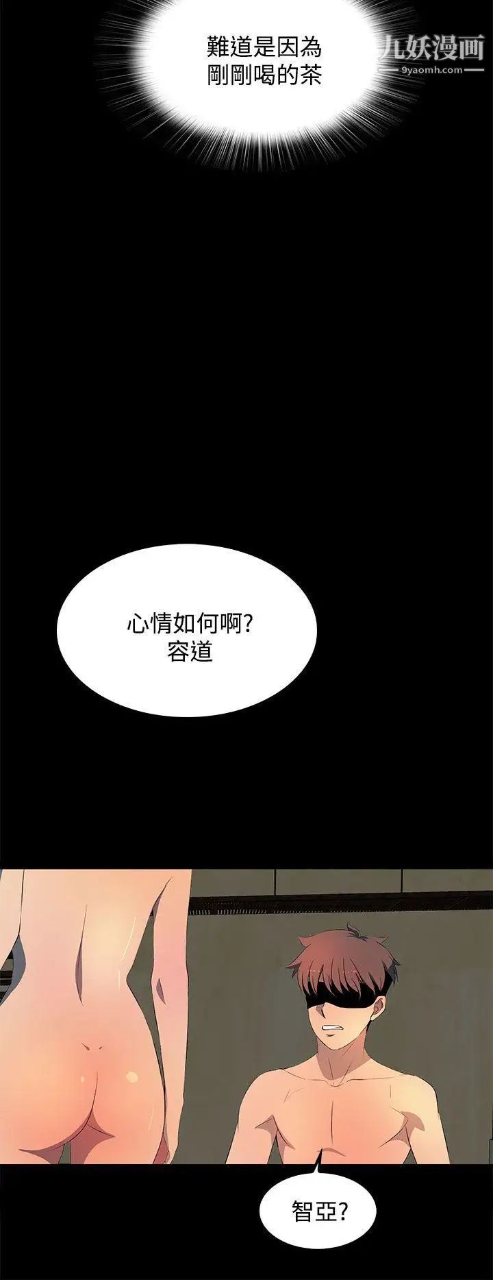 人妻的秘密第26话