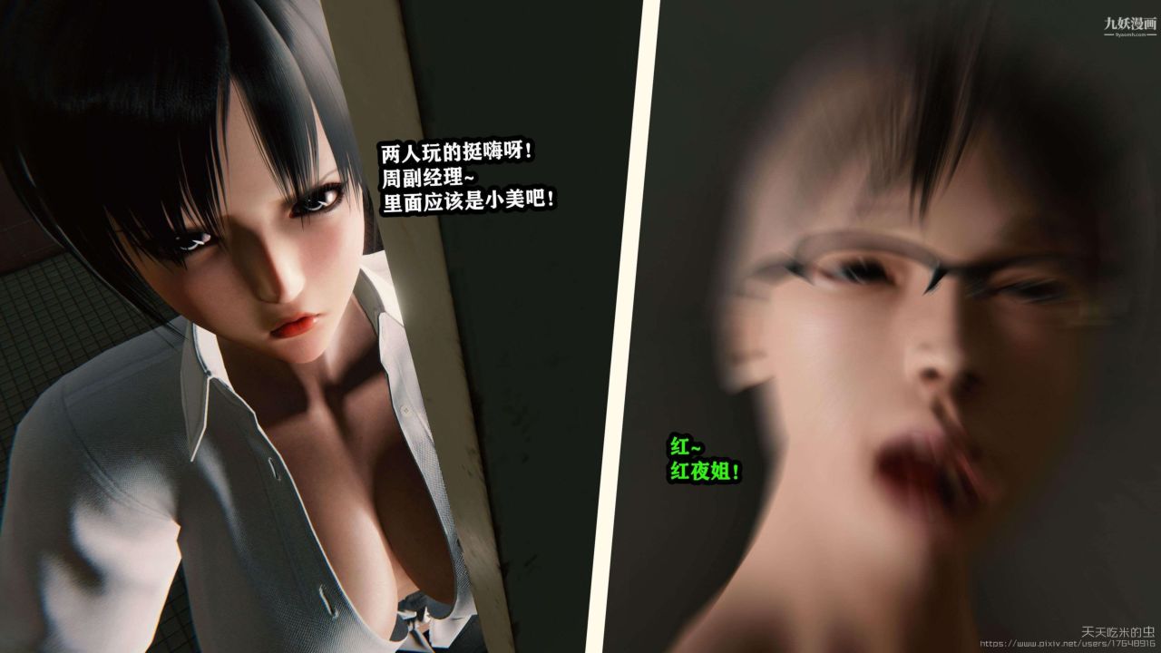 欲海情魔[3D]第02話【第06話】