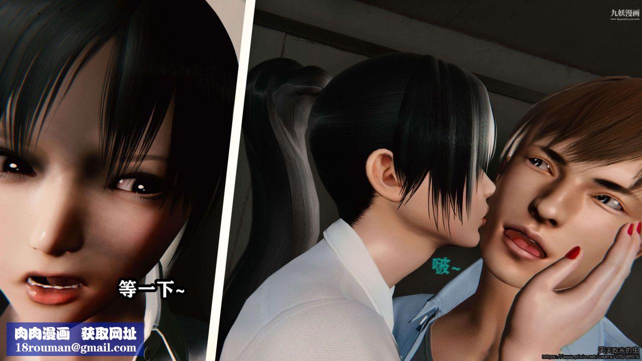 欲海情魔[3D]第02话【第06话】