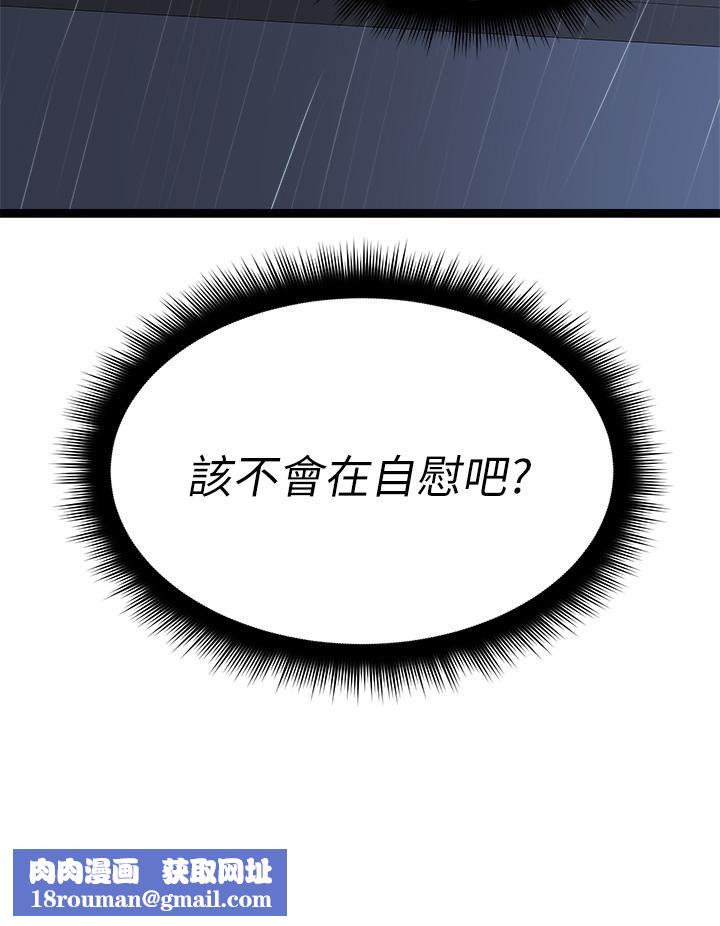 原味拍賣第14話-插得越粗暴越爽