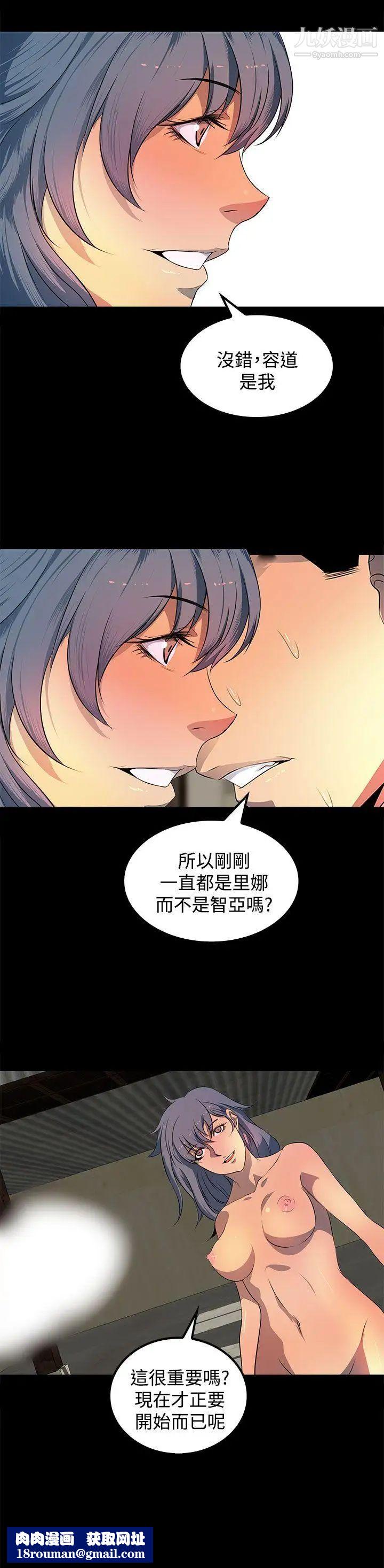 人妻的秘密第26话