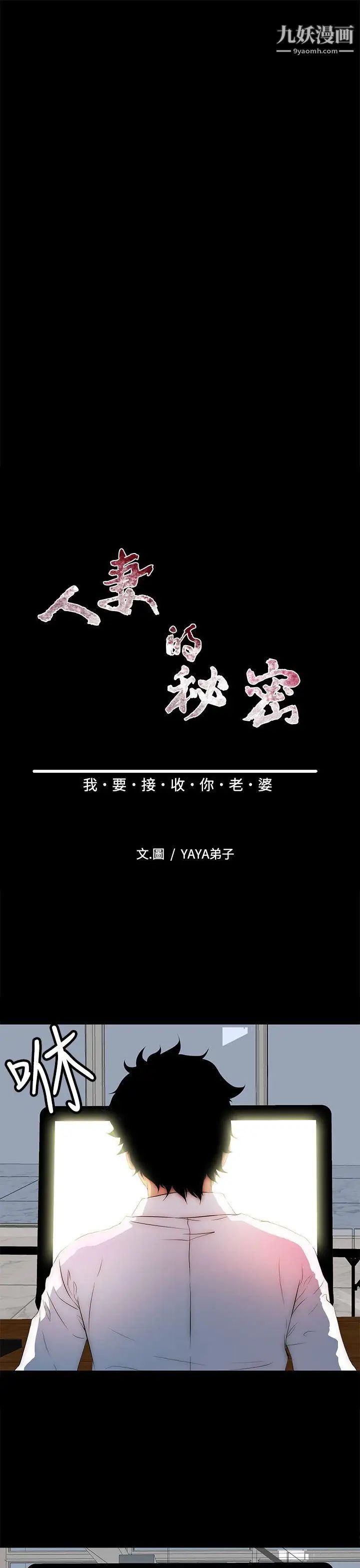 人妻的秘密第27話