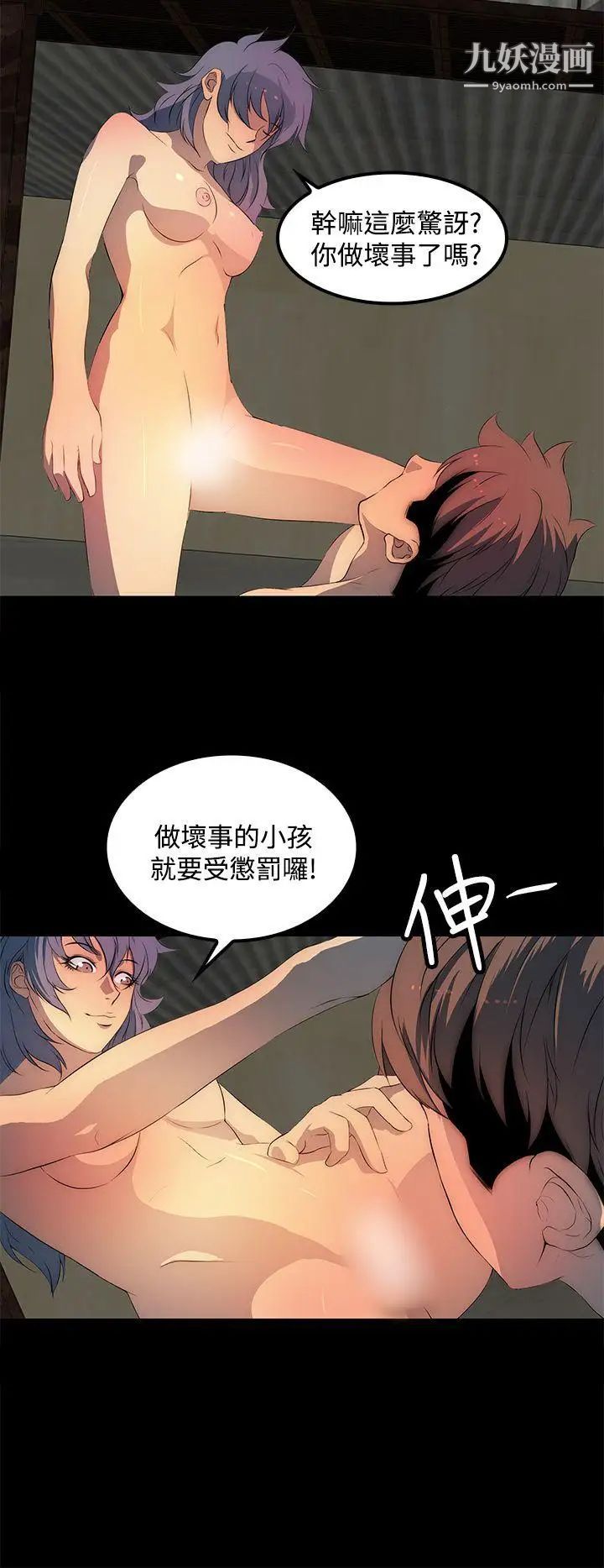 人妻的秘密第27话