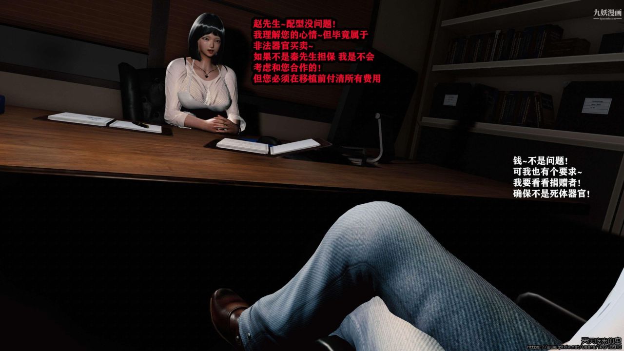 欲海情魔[3D]第02话【第07话】