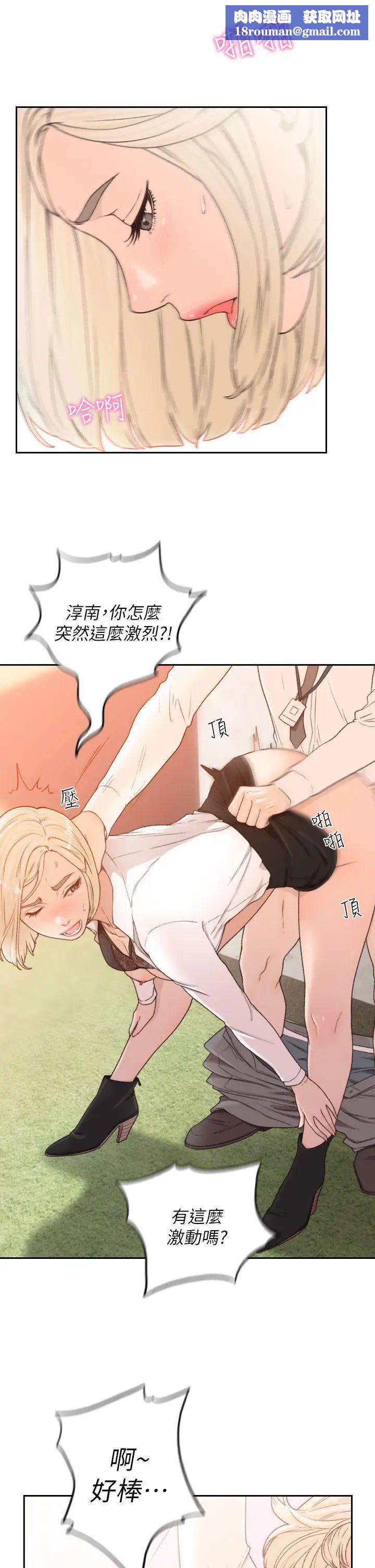 前女友第10话-你不想插吗