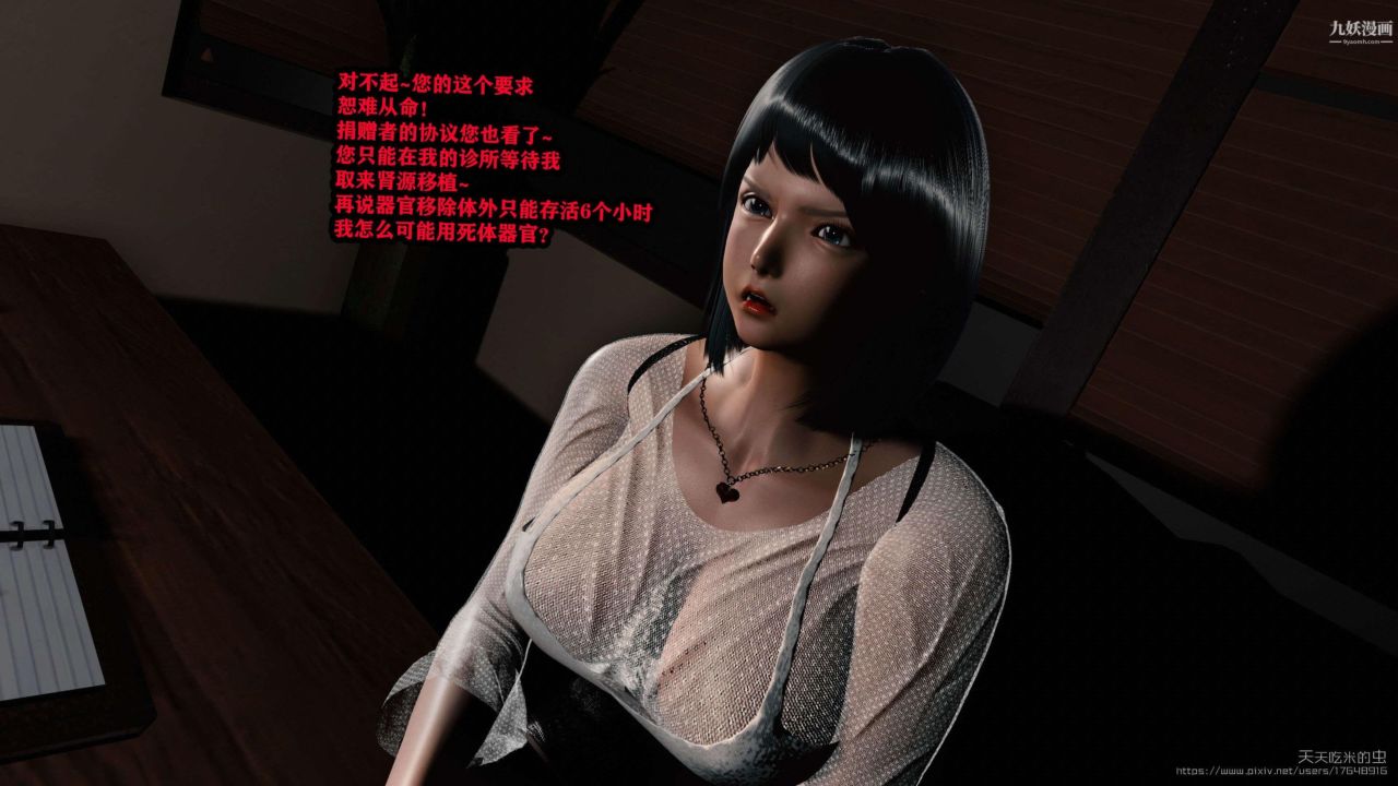 欲海情魔[3D]第02话【第07话】