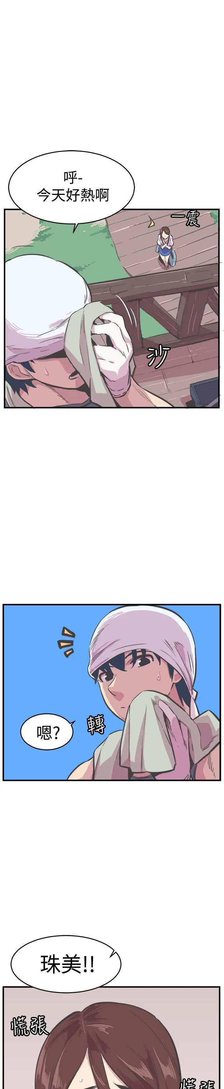 青春男女第26话