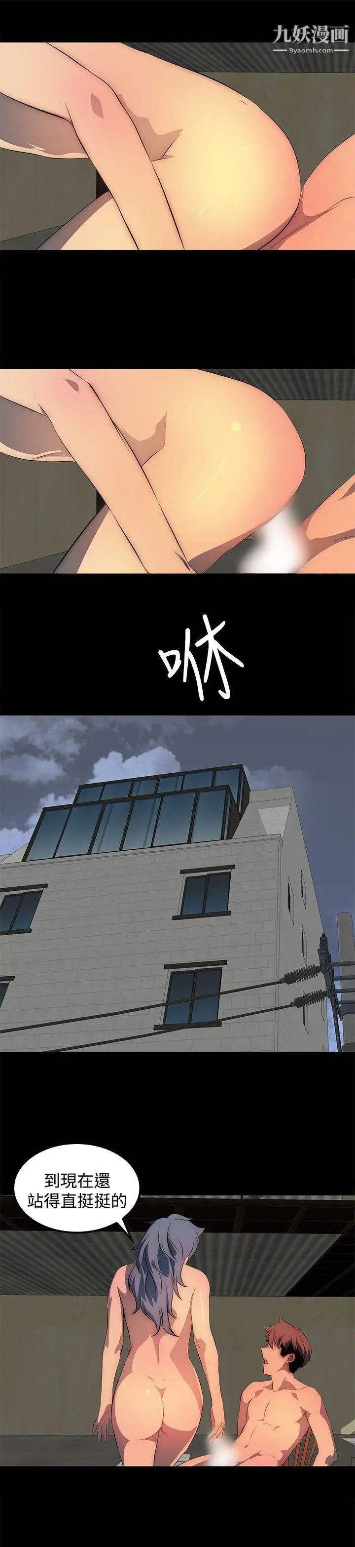 人妻的秘密第27話